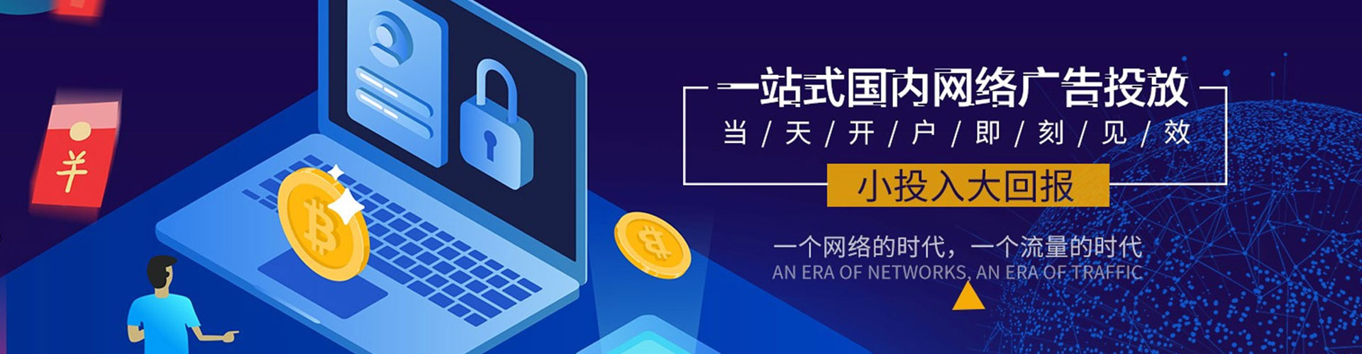 磁县信息流优化
