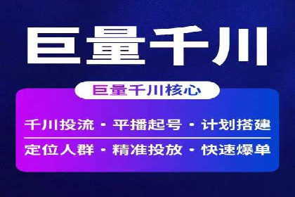 抖音信息流广告：效果分析及优化
